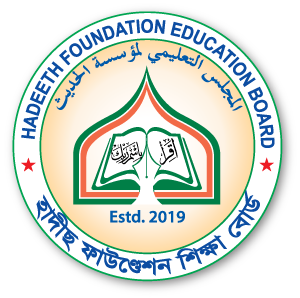 Hadeeth Foundation Education Board
